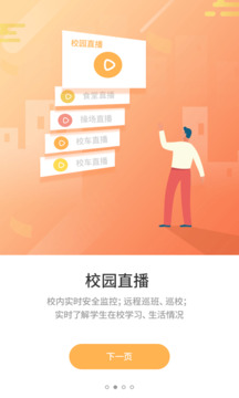優學通