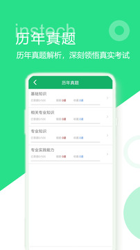 初級藥士題庫