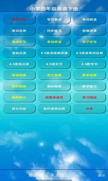 小學四年級英語下冊