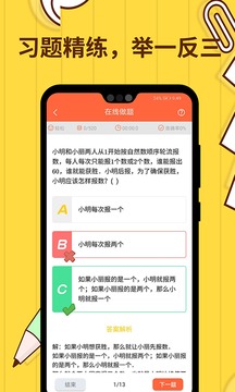 小學(xué)數(shù)學(xué)思維奧數(shù)