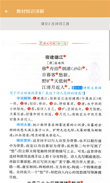 六年級上冊語文幫