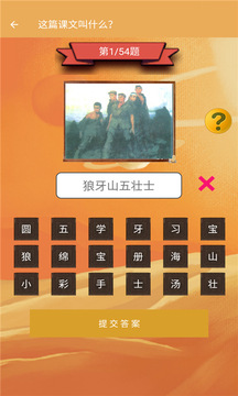 六年級上冊語文幫