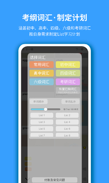 想象單詞