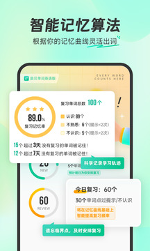 扇貝單詞英語版