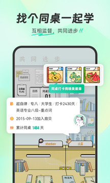 扇貝單詞英語版