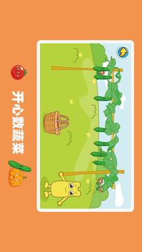 寶寶學數數