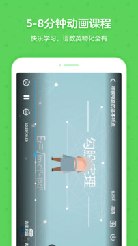 洋蔥學(xué)園合作校版