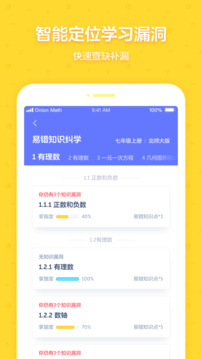 洋蔥學(xué)園合作校版