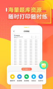 作業幫口算