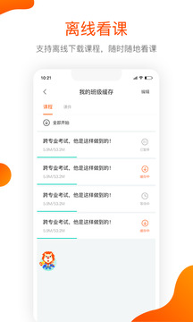 聚師課堂