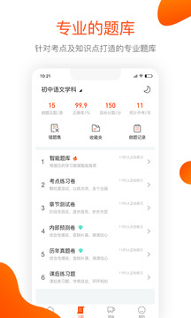 聚師課堂