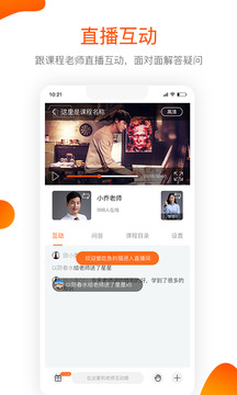 聚師課堂