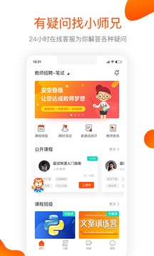 聚師課堂