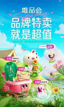 唯品會