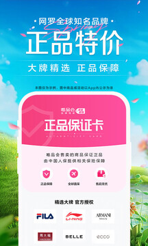 唯品會