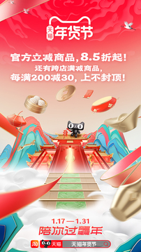 淘寶