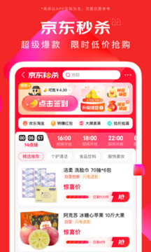 京東