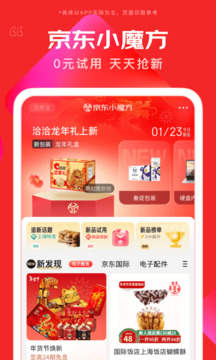 京東