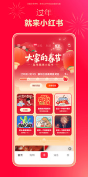 小紅書