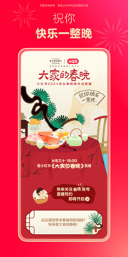 小紅書