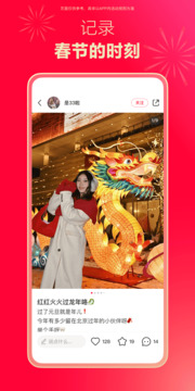 小紅書