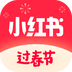 小紅書