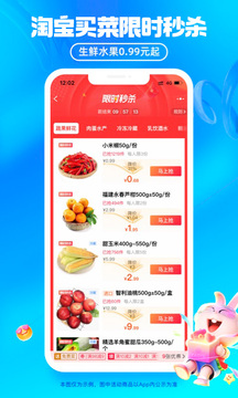 淘寶特價版
