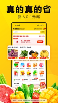 美團優選