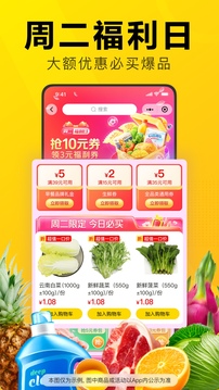 美團優選