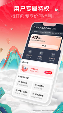 手機(jī)天貓