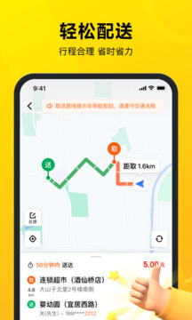 美團騎手