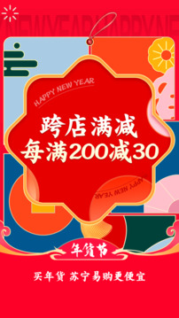 蘇寧易購