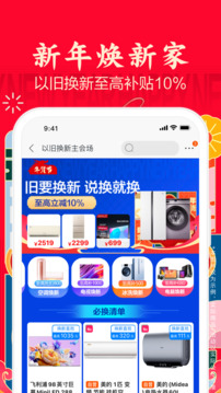 蘇寧易購