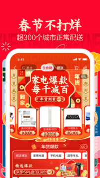 蘇寧易購