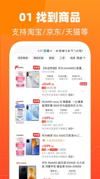 慢慢買