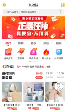 聚返貓