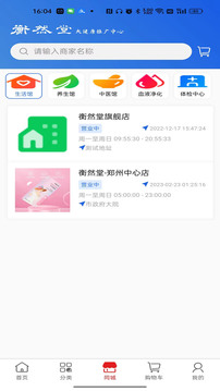 宜企賦多商戶后臺管理系統