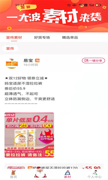 易寶