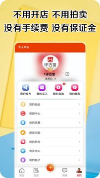 評(píng)古堂