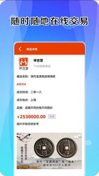 評(píng)古堂
