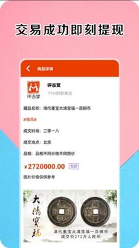 評(píng)古堂