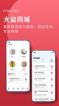 益友會