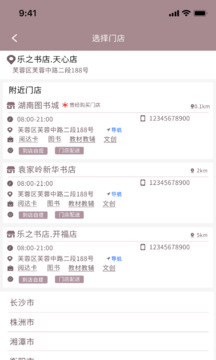 閱達書城