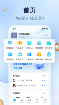 婚禮紀商家版