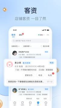 婚禮紀商家版