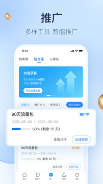 婚禮紀商家版