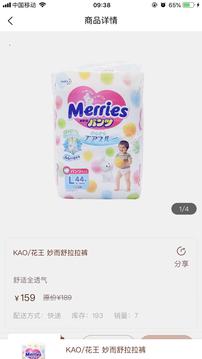 洛神購