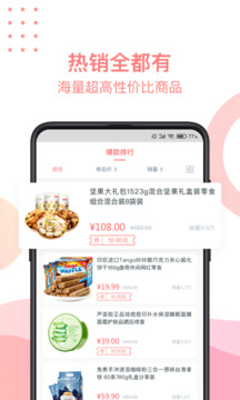3839淘電商分銷