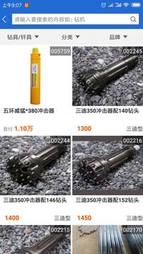 鉆集網