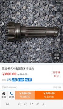 鉆集網